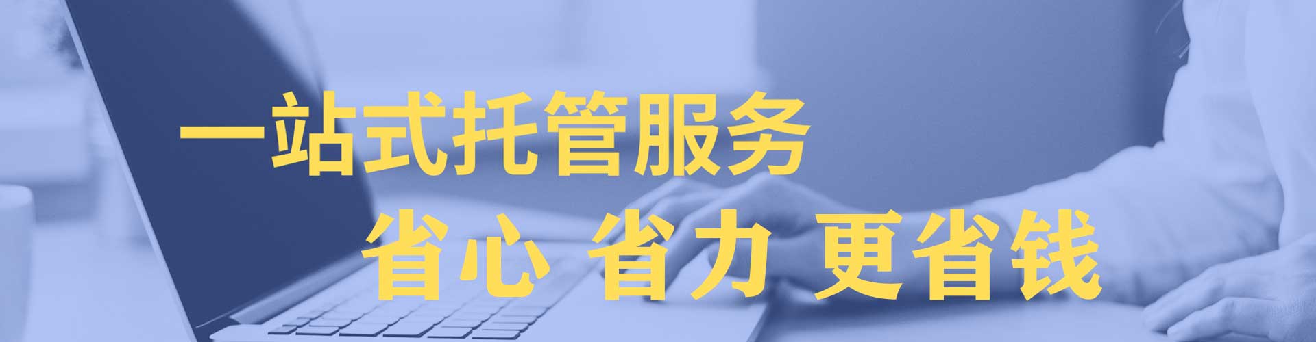 茂县信息流托管